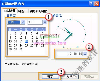 错误0x80072F8F的原因和解决办法